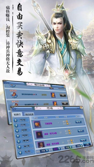 剑与苍穹手游(暂未上线)-游戏截图4