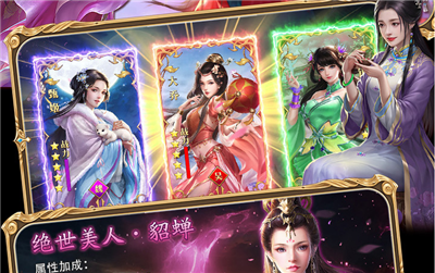 琴瑟三国游戏截图3