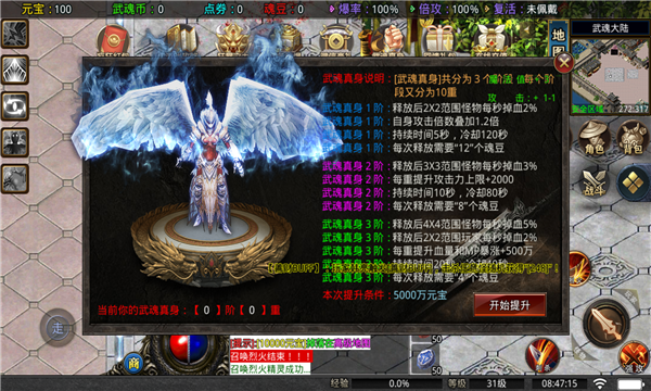 天宇一刀狂暴超变传奇-游戏截图1