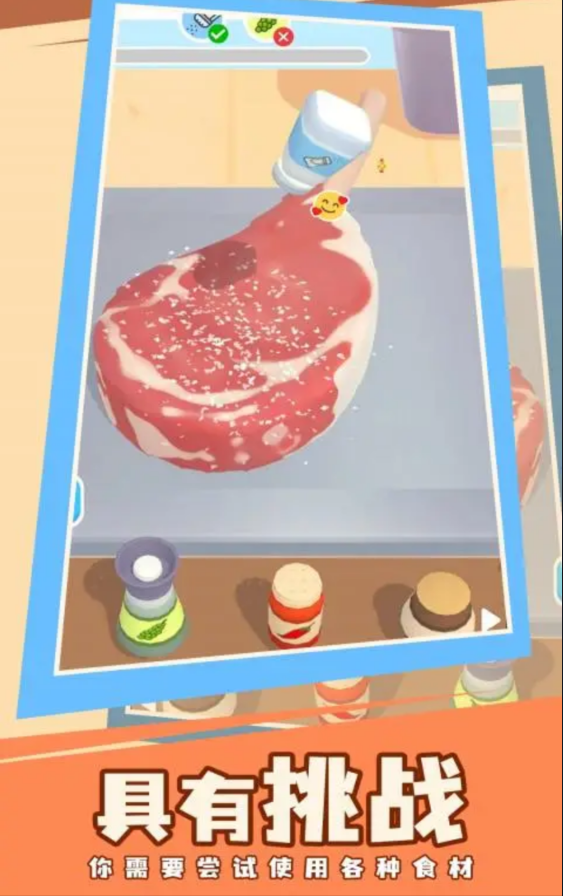 牛排大王-游戏截图1