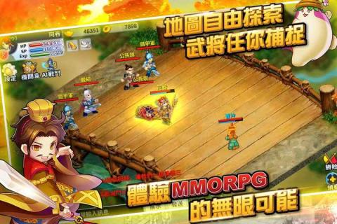 吞食天地M-游戏截图5