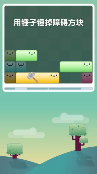 移到这里游戏截图3