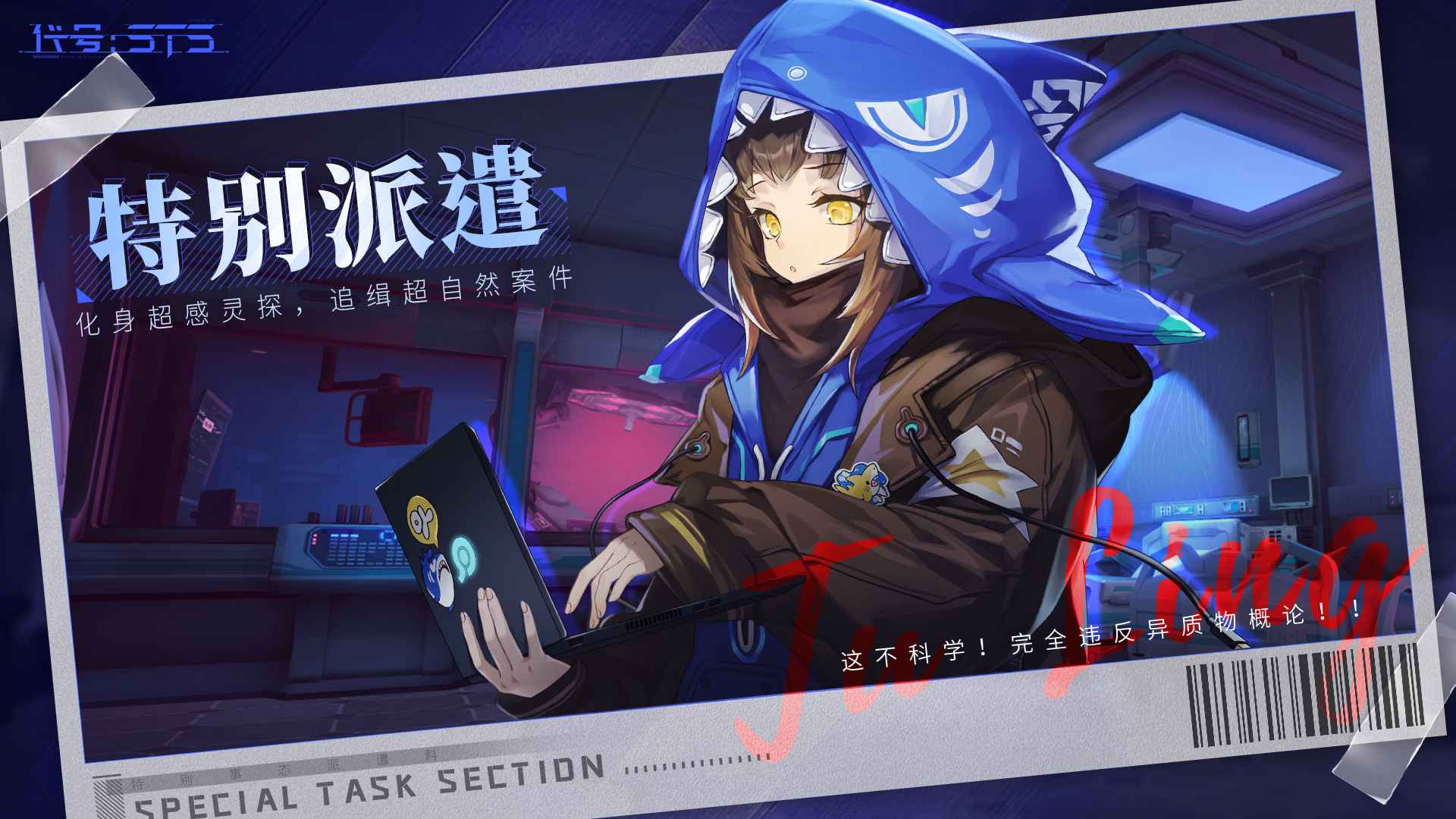 代号STS手游游戏截图3