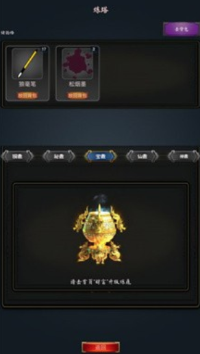 科举青云路游戏截图1