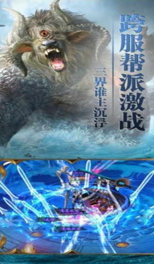 太古封魔录之天将传手游游戏截图3