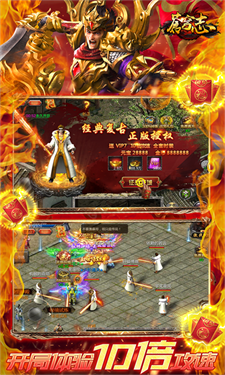 苍穹志打金免真充游戏截图3