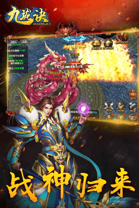 九珑诀76游戏截图4