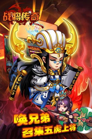 战将传奇手游游戏截图1