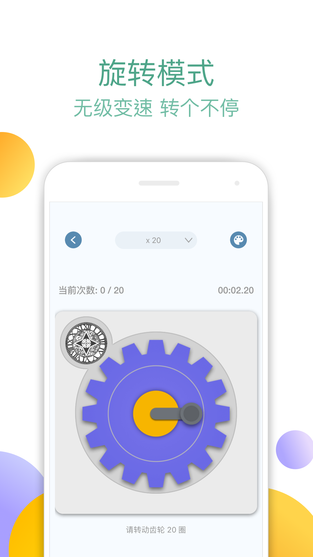 手速大师-游戏截图1