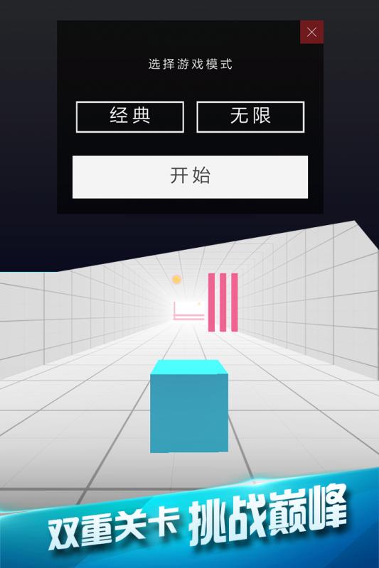 急速穿梭冒险游戏截图3