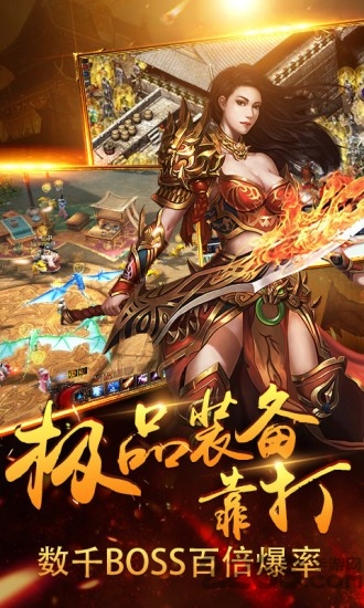 赤月传说超变版手游(暂未上线)游戏截图2