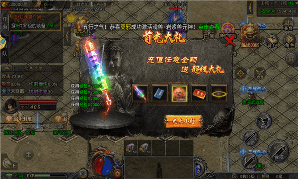 龙城主宰者传奇游戏截图2