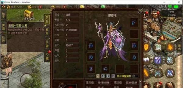 复古传世怀旧版-游戏截图2