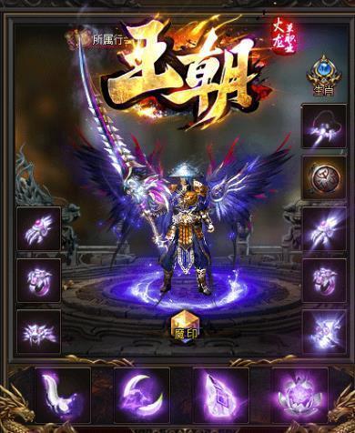 王朝火龙单职业游戏截图2