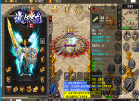 流年火龙-游戏截图3