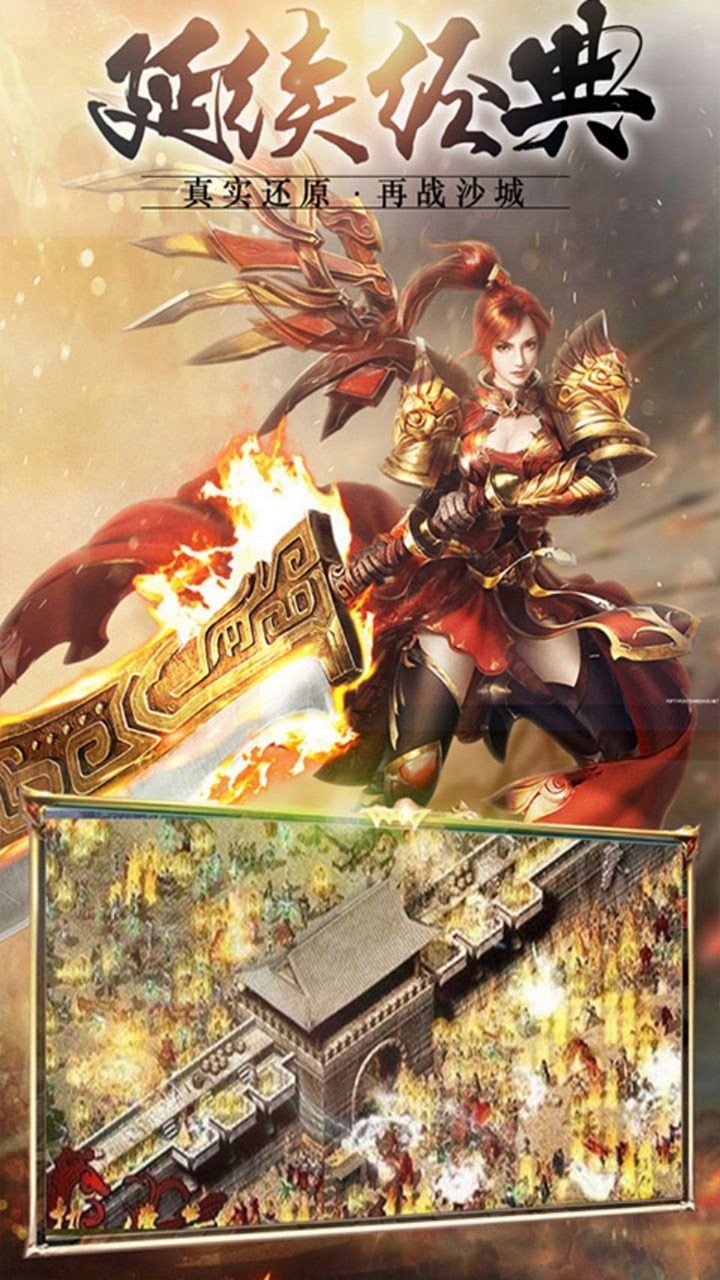 996传奇手游游戏截图2