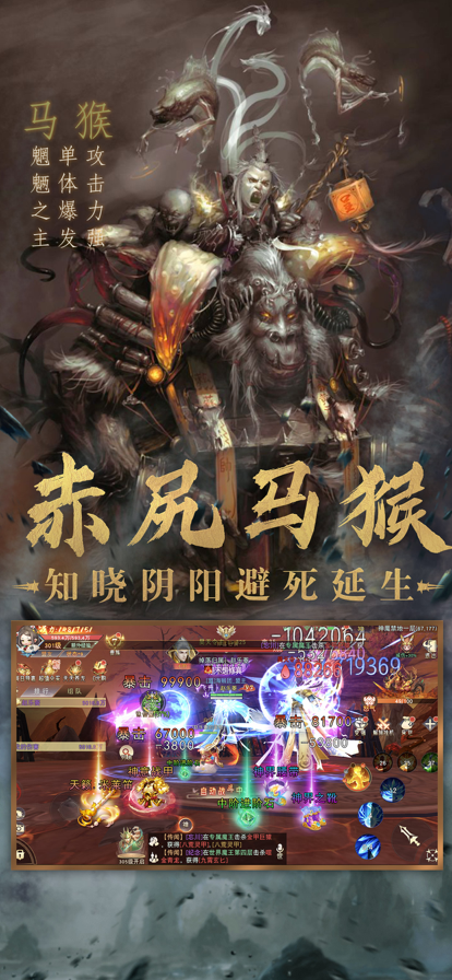 悟空神仙传说游戏截图3