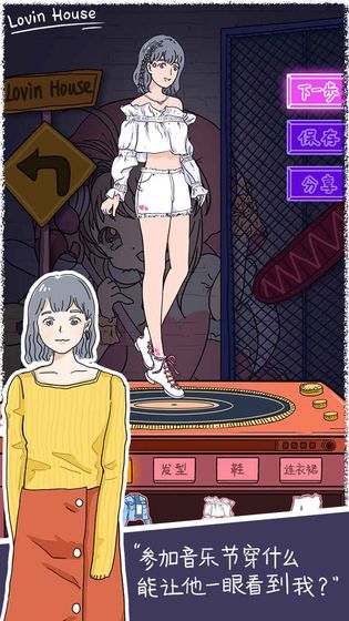 落樱小屋手游游戏截图2