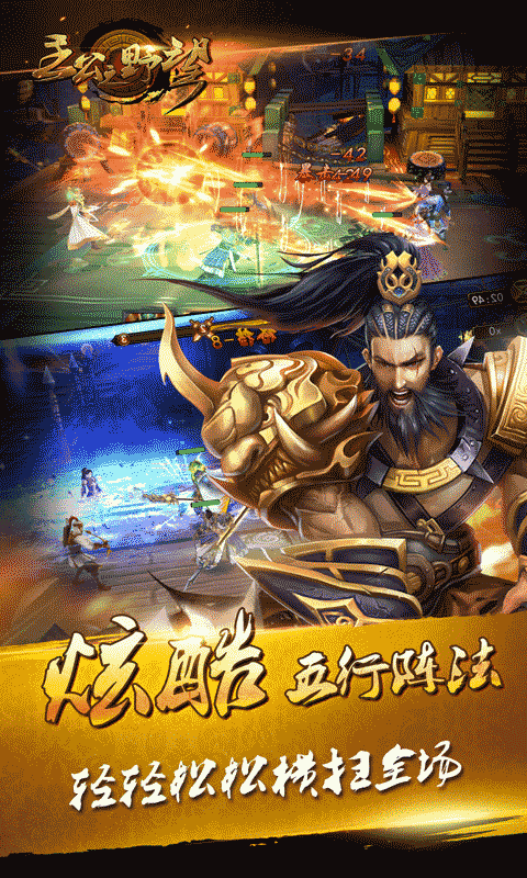 主公之野望变态版游戏截图3