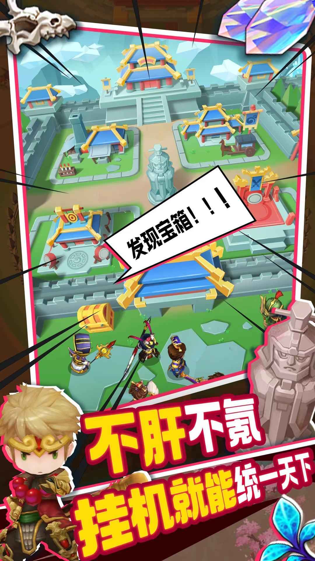 主公请点将游戏截图5