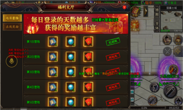 挺嗨传奇-游戏截图2