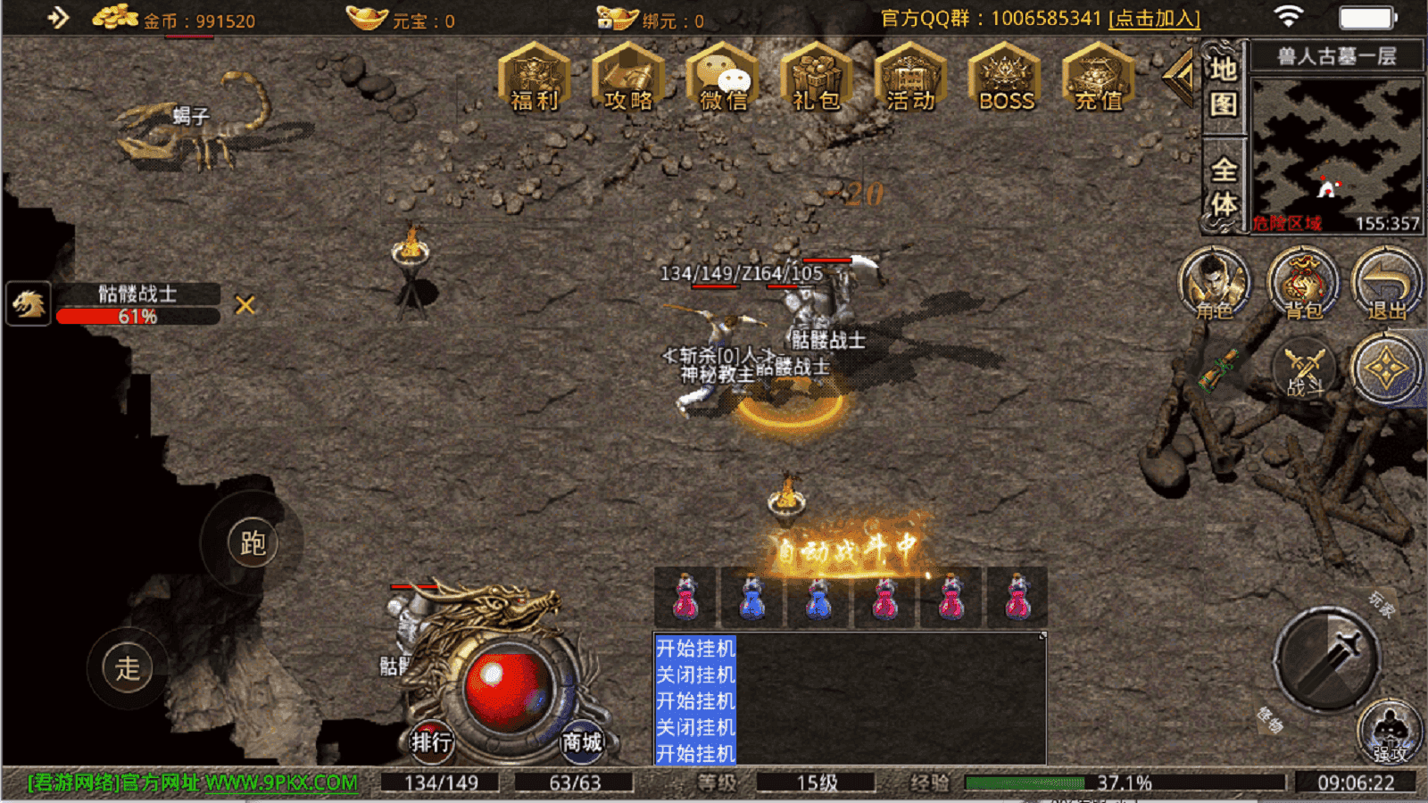 996君游176小极品高爆版游戏截图4