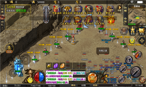 百元传奇游戏截图2