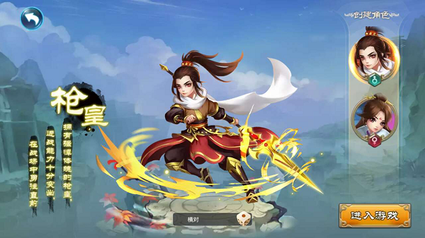 梦幻遮天变态版游戏截图5