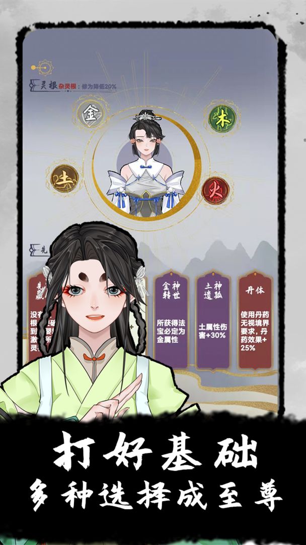 太公传承手游游戏截图1