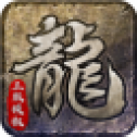 龙腾传世最新版