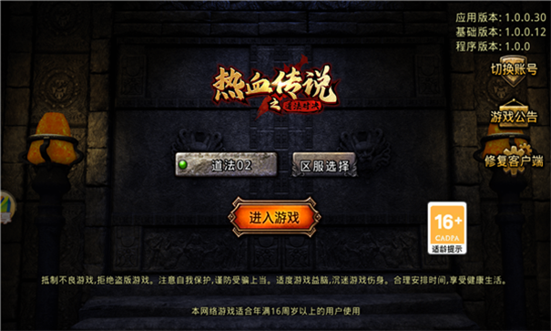 热血传说道法对决-游戏截图4