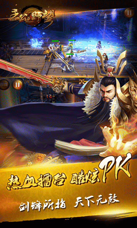 主公之野望变态版游戏截图2