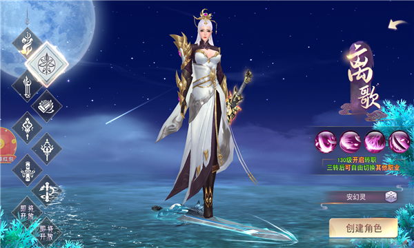 青云封妖传游戏截图3