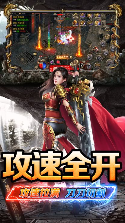 斗战国满攻速版游戏截图5