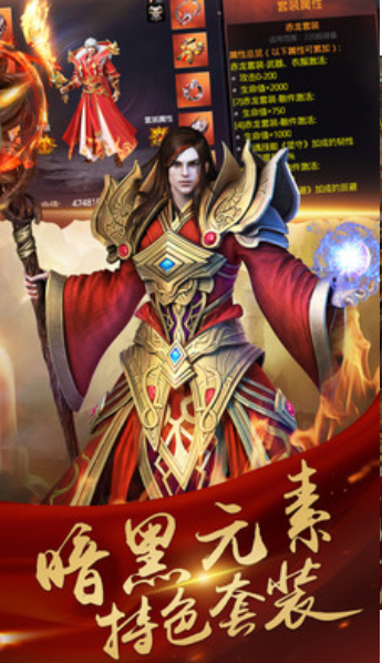 终极之战神途游戏截图3