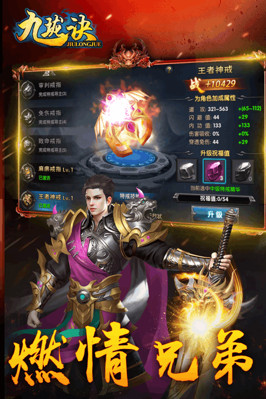 九珑诀76游戏截图2