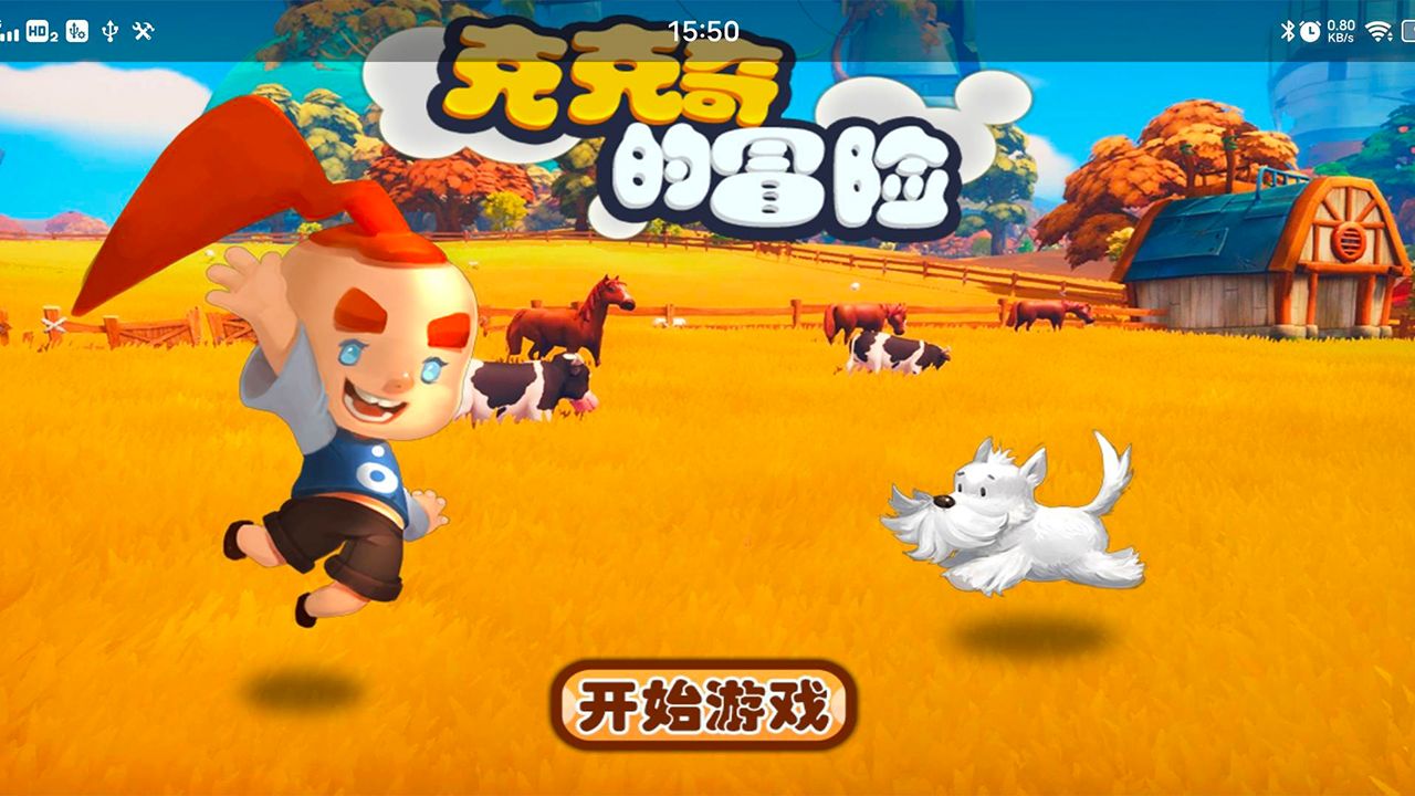 克克奇的冒险游戏截图2