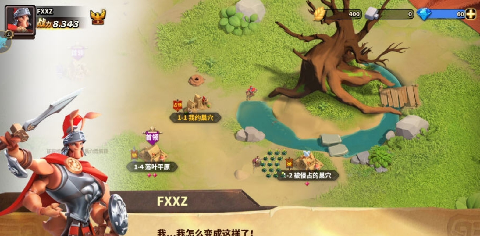 蚁己之力游戏截图1