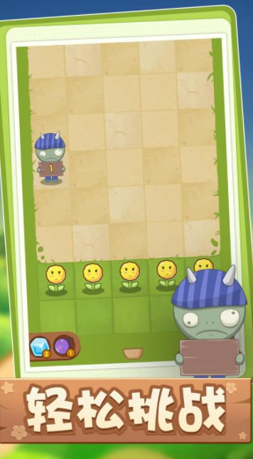 最强花花游戏截图4