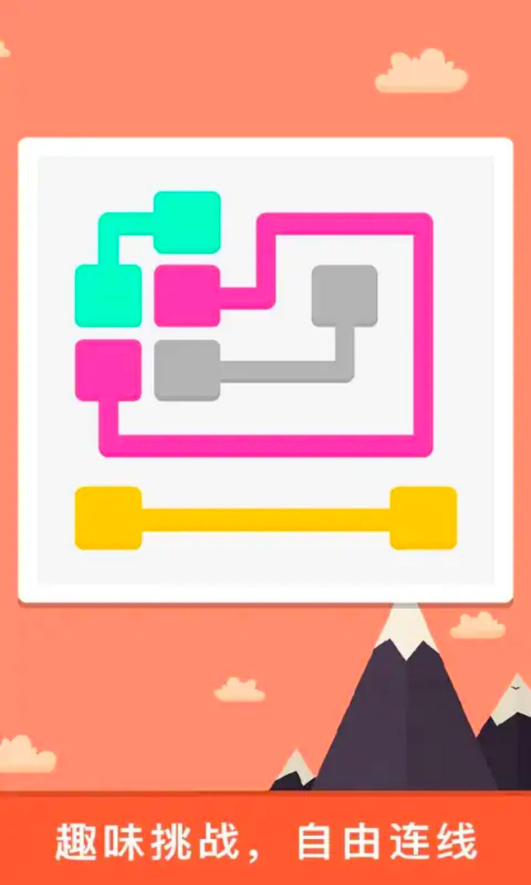 单机解压神器游戏截图3