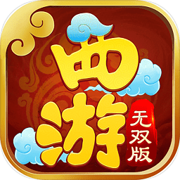 西游无双版私服公益服