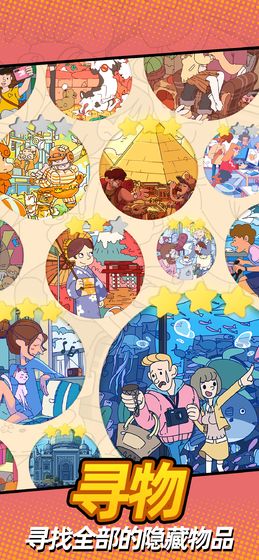 找个锤子游戏(暂未上线)游戏截图4