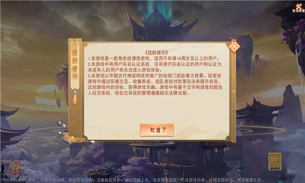 青鸟传-游戏截图1