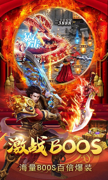 超变合击优谷传奇游戏截图3