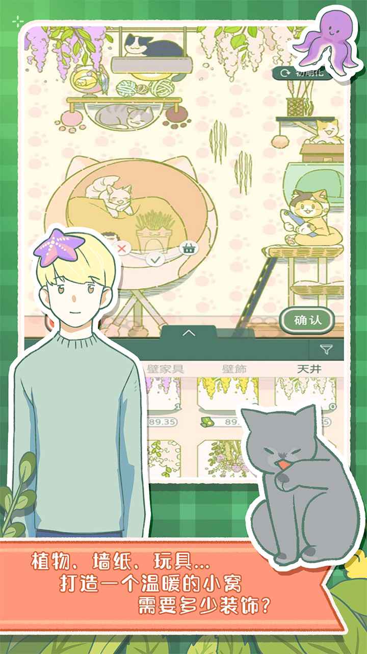 寄心茶屋测试服-游戏截图1