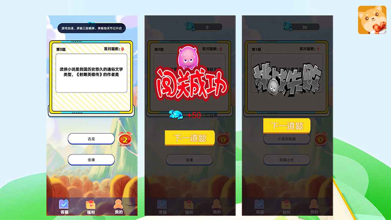 剑影侠客游戏截图1