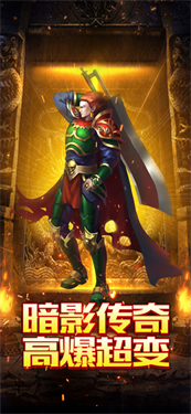 烈焰荣光之魂师斗罗传奇游戏截图3