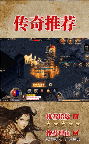 怒火一刀超变合击高爆-游戏截图1