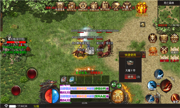 旺发专属无限刀游戏截图6