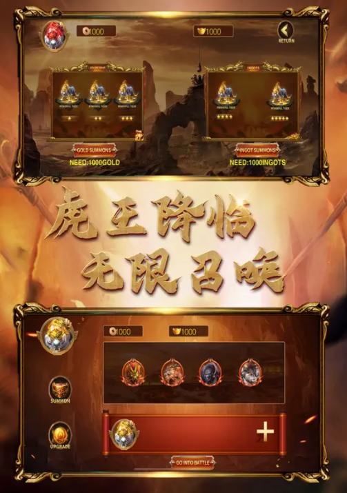 白虎超变无限召唤-游戏截图3